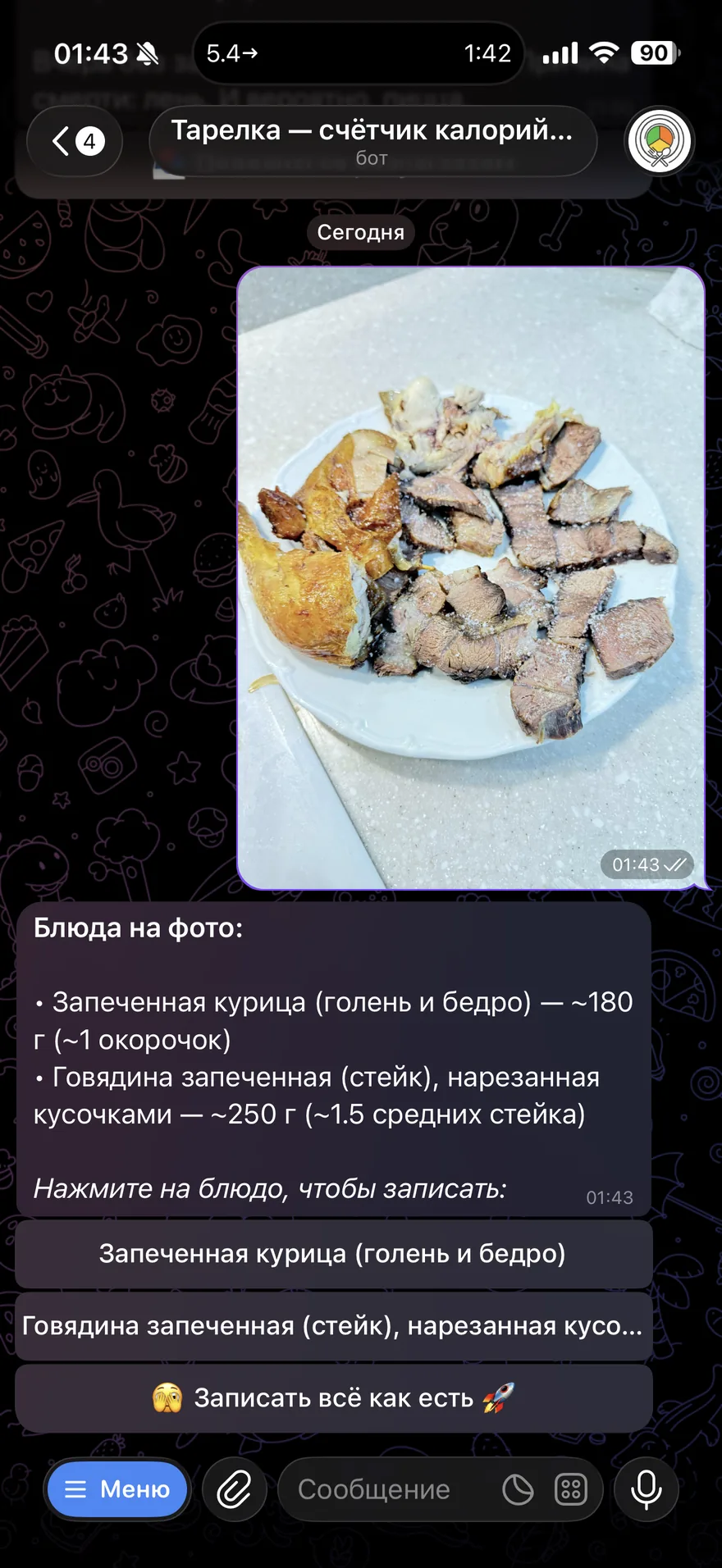 Telegram-бот распознал блюда по фото
