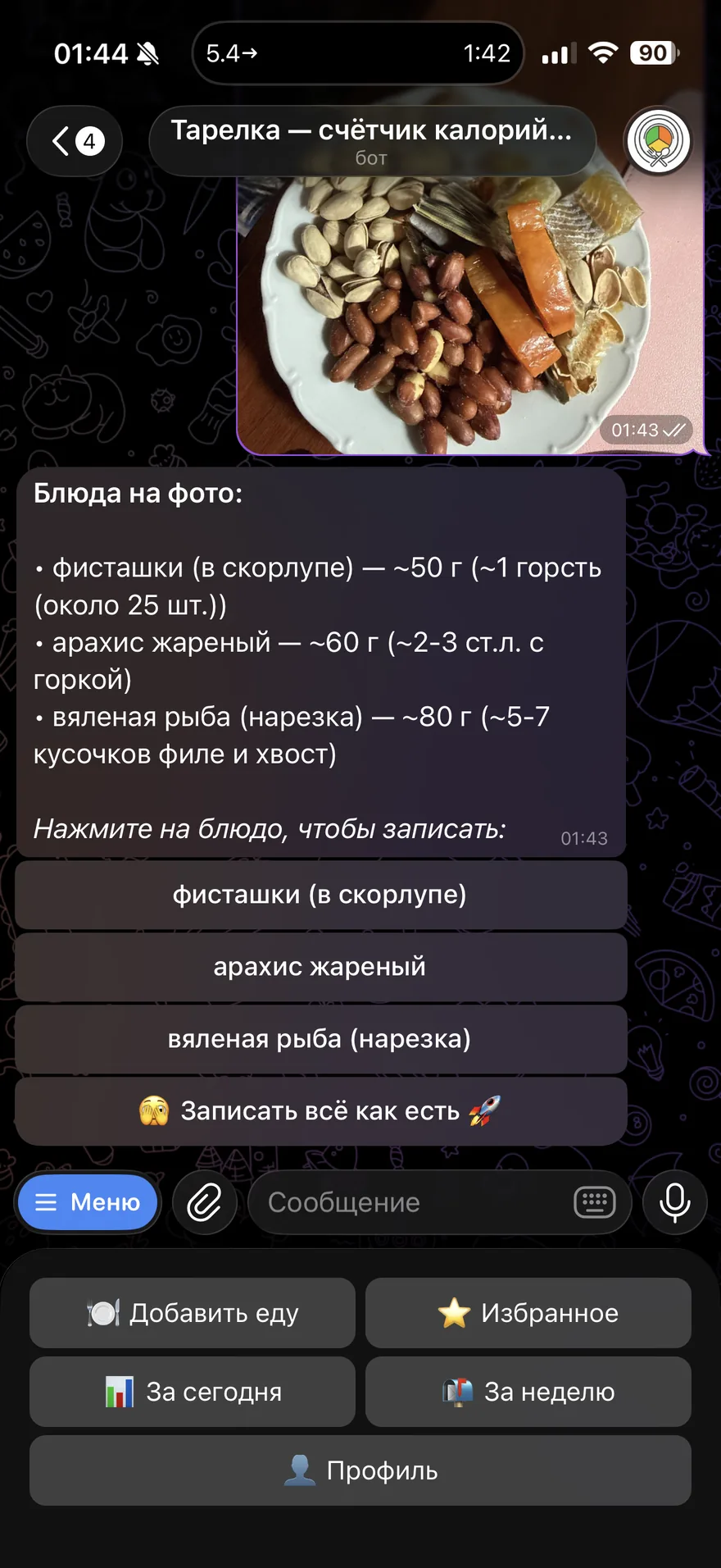 Результат распознавания в Telegram — фисташки, арахис, рыба